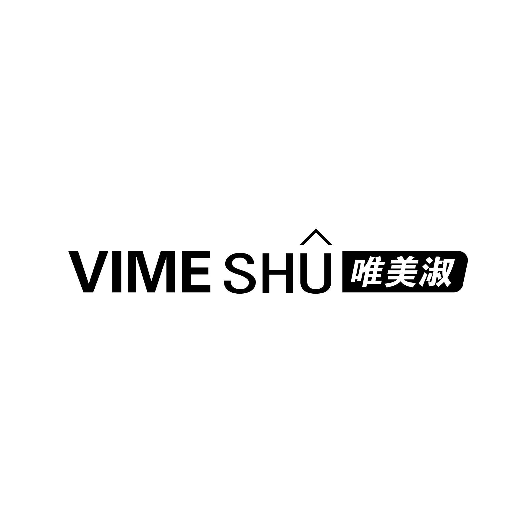 唯美淑 VIME SHU商标图片